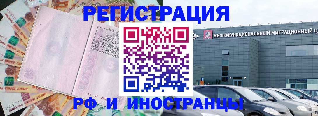 прописка паспорт в Чехове