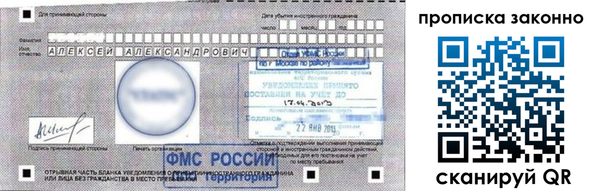 регистрация для школы в Чехове