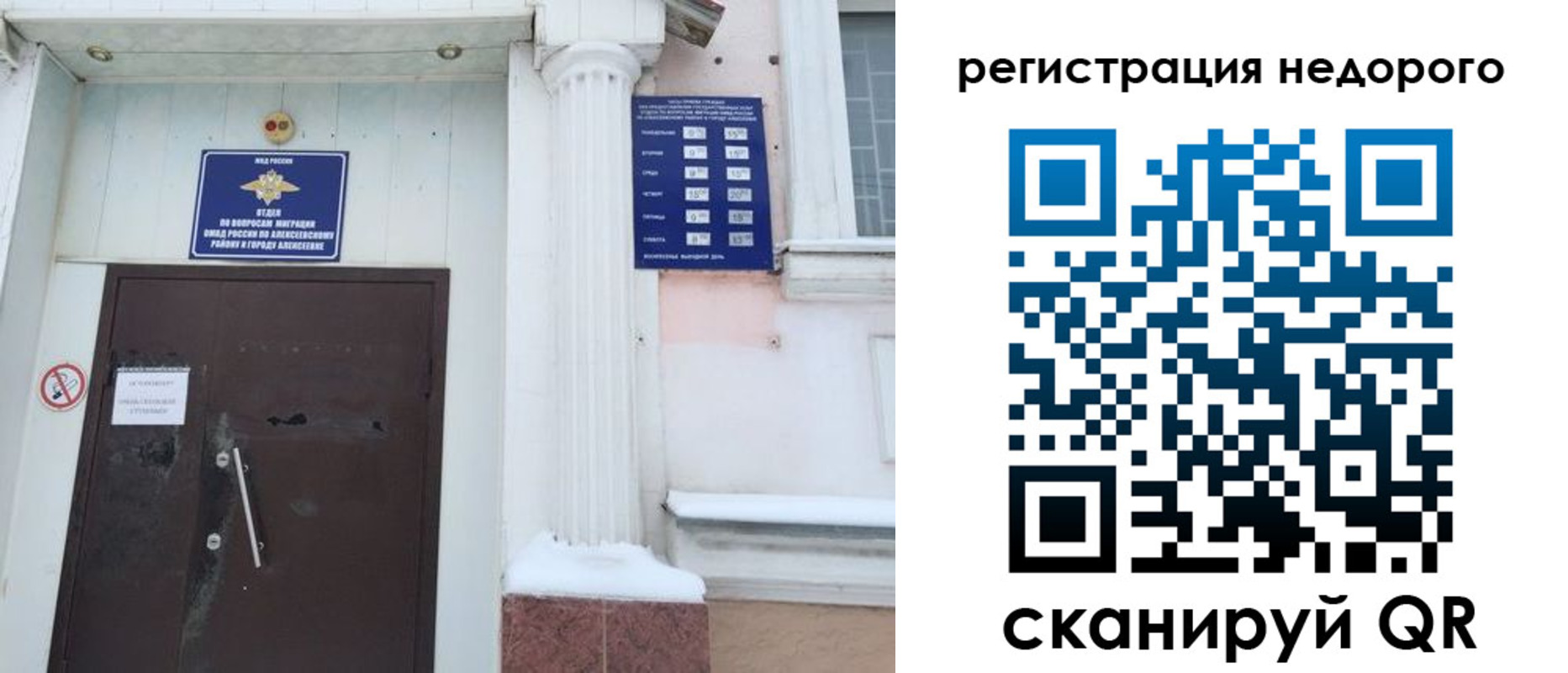 временная регистрация 2025 в Чехове