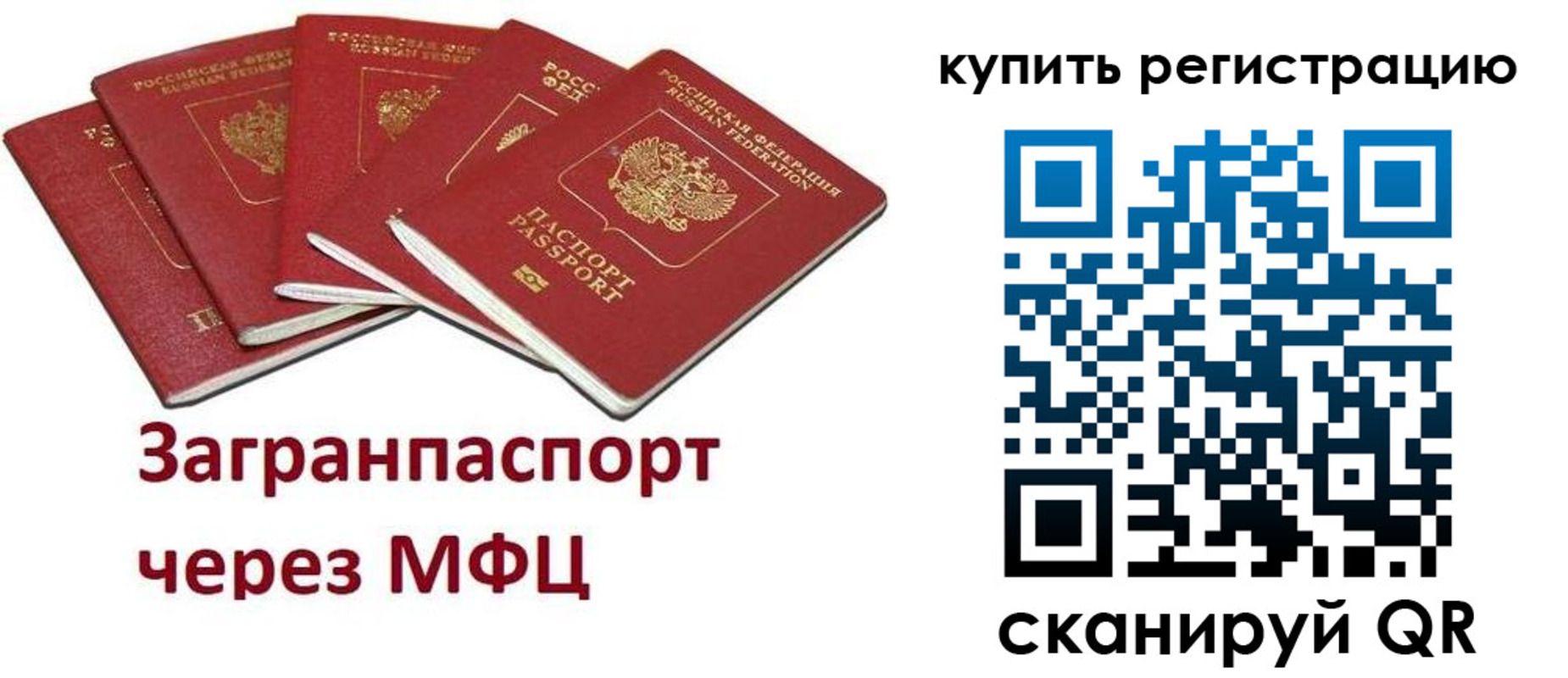 прописка гарантия в Чехове