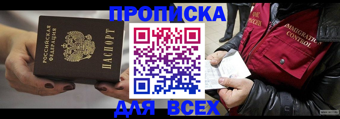 временная регистрация законно в Чехове