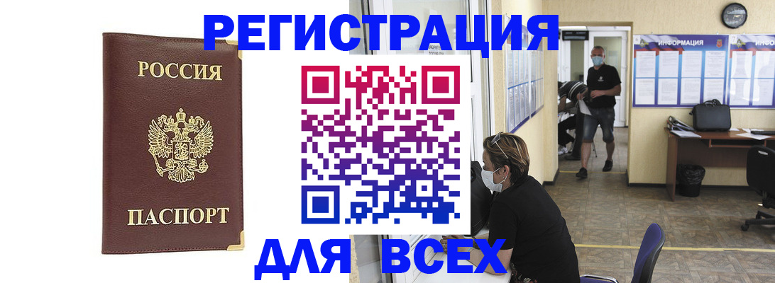 прописка штамп в Чехове