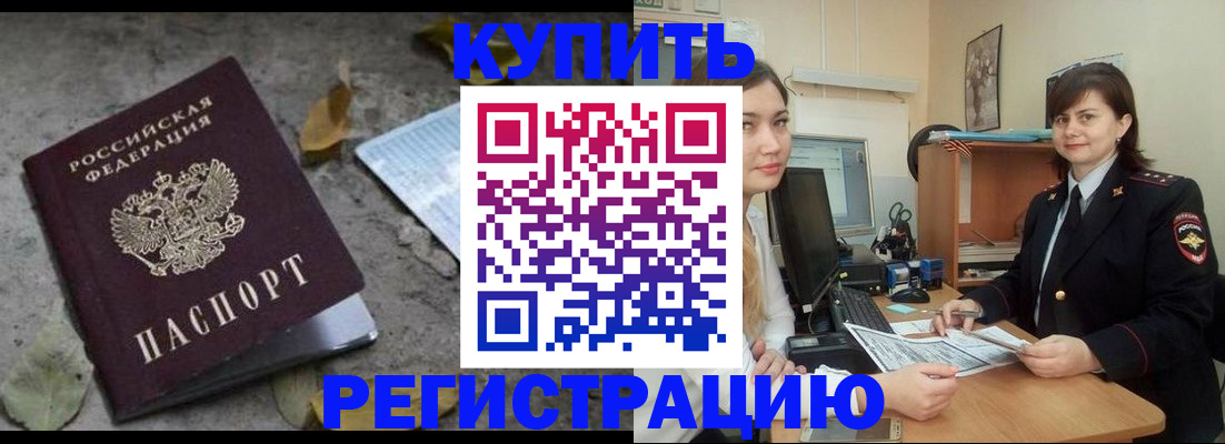 прописка гарантия в Чехове