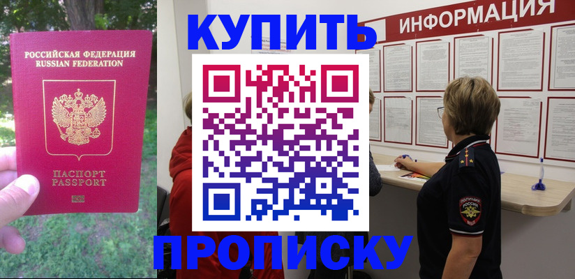 временная регистрация надежно в Чехове