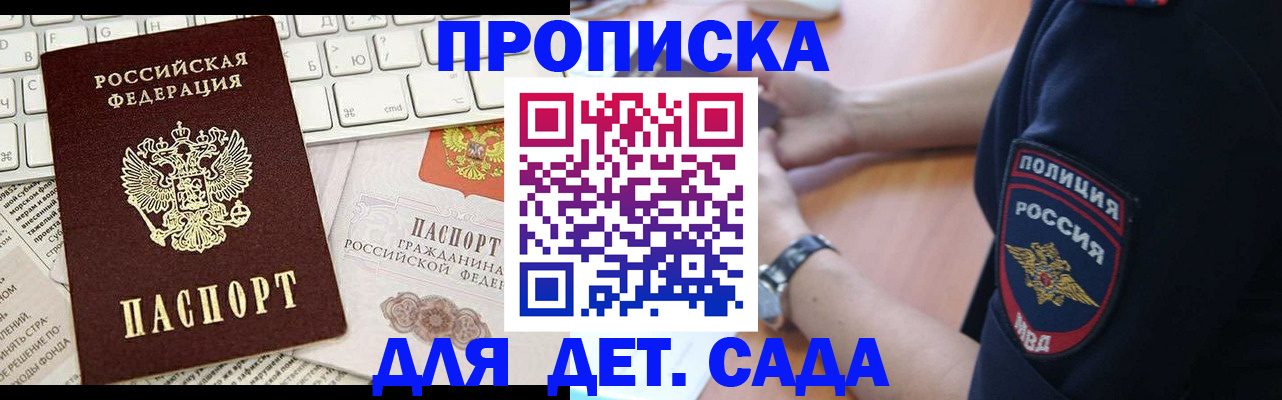 регистрация для школы в Чехове