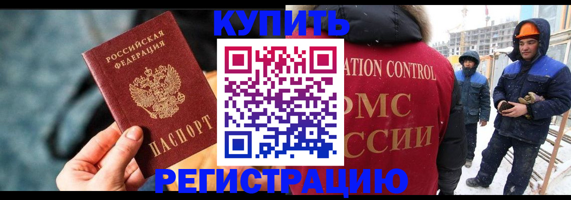 где прописаться в Чехове